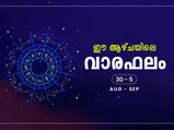 12 രാശിയുടേയും വാരഫലങ്ങള്‍ മുന്നേയറിയാം