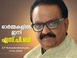 ഇതിഹാസ നാദം ഇനിയില്ല; എസ്പിബിക്ക് വിട