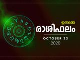 ഈ രാശിക്കാര്‍ക്ക് ഉയര്‍ച്ചതാഴ്ചകള്‍ നിറഞ്ഞ ദിനം