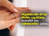 കൈയില്‍ ഒരു വജ്രമോതിരം ധരിക്കൂ; ജീവിതം മാറും