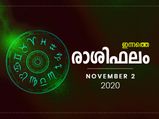 രാശിഫലം: കാര്യഗുണവും ധനനേട്ടവും ഈ രാശിക്കാര്‍ക്ക്