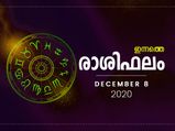 രാശിഫലം: ഇഷ്ടകാര്യ വിജയവും സന്തോഷവും ഈ രാശിക്കാര്‍ക്ക്