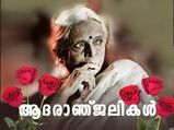 സുഗതകുമാരി; മലയാള കവിതയുടെ നൈസര്‍ഗ്ഗിക മുഖം