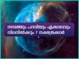  എത്ര ദാനം ചെയ്താലും ഈ നക്ഷത്രക്കാര്‍ക്ക് സമ്പത്ത് ചോരില്ല