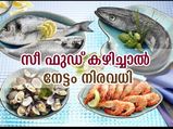 ഓര്‍മ്മശക്തി കൂട്ടാം, ഹൃദയം കാക്കാം; സീ ഫുഡിന്റെ മേന്‍മ