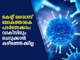 കെന്റ് വൈറസ് ലോകത്താകെ പടര്‍ന്നേക്കാം; വാക്‌സിനും തടയില്ലെന്ന് ശാസ്ത്രജ്ഞര്‍