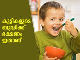 കുട്ടികളുടെ ബുദ്ധിശക്തി വളര്‍ത്താന്‍ നല്‍കേണ്ടത്