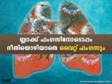White Fungus : ബ്ലാക്ക്ഫംഗസിനൊപ്പം വൈറ്റ് ഫംഗസും; ഭീതി കൂട്ടി മഹാമാരിക്കാലം