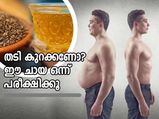 തടി കുറയ്ക്കാന്‍ ഒരു കിടിലന്‍ ചായ; ഫലം ഉറപ്പ്