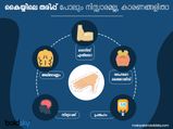 കൈകളിലെ തരിപ്പ് നിസ്സാരമല്ല; കാരണവും പരിഹാരവും ഇതാ
