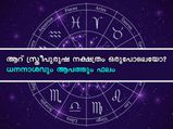  ഈ ആറ് നക്ഷത്രക്കാര്‍ പരസ്പരം വിവാഹം കഴിച്ചാല്‍ ഫലം മോശം