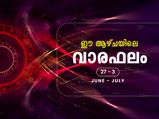 വാരഫലം; 12 രാശിയിലും ഈ മാറ്റങ്ങള്‍ നേട്ടത്തിലേക്ക് 