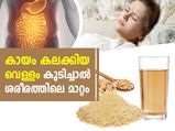 ഔഷധമാണ് കായം കലക്കിയ വെള്ളം; കുടിച്ചാല്‍ നേട്ടം നിരവധി