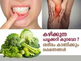 പച്ചക്കറി കഴിക്കുന്നത് കുറവാണോ? ശരീരം കാണിക്കും ലക്ഷണം