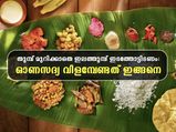 Onam Sadhya Items : ഇലത്തുമ്പ് ഇടത്തോട്ടിടണം; ഓണസദ്യയില്‍ ചിട്ടവട്ടങ്ങള്‍ വെറുതേയല്ല