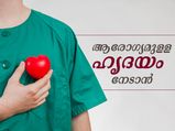 ഹൃദയം മറന്ന് കളിക്കല്ലേ!! ഈ ശീലം വളര്‍ത്തിയാല്‍ ക്ഷയിക്കാത്ത ആരോഗ്യം ഉറപ്പ്