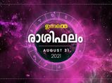 Daily Rashi Phalam: ഇന്നത്തെ ദിവസം ഈ രാശിക്കാര്‍ക്ക് ചില പ്രശ്‌നങ്ങള്‍