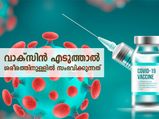 വാക്‌സിന്‍ എടുത്താല്‍ നിങ്ങളുടെ ശരീരത്തിനുള്ളില്‍ സംഭവിക്കുന്നത് ഇതാണ്