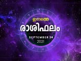 Daily Rashi Phalam: ജോലിസ്ഥലത്ത് ബഹുമാനവും പ്രശസ്തിയും; ഇന്നത്തെ രാശിഫലം