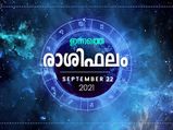 Daily Rashi Phalam: ഇന്നത്തെ ദിവസം ശ്രദ്ധയോടെ നീങ്ങണം ഈ രാശിക്കാര്‍