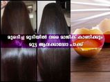 ഏത് കേടുബാധിച്ച മുടിക്കും ഇനി കരുത്ത് നല്‍കാന്‍ മുട്ട സൂത്രം