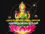 പുതുവര്‍ഷത്തില്‍ വിജയം തൊടാന്‍ വാസ്തുപ്രകാരം ശ്രദ്ധിക്കേണ്ടത്