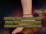 ഈ രണ്ട് രാശിക്കാര്‍ കറുത്ത ചരട് ധരിക്കരുത്: ചൊവ്വയുടെ ദോഷകാഠിന്യം മൂര്‍ച്ഛിക്കും