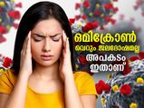 ഒമിക്രോണ്‍ വെറും ജലദോഷം മാത്രമല്ല; നിസ്സാരമായി കാണരുതെന്ന് ലോകാരോഗ്യ സംഘടന