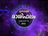 Daily Rashi Phalam: ഇന്ന് വിജയത്തിന്റെ അവസരങ്ങള്‍ കൈവരുന്നത് ഈ രാശിക്ക്; രാശിഫലം