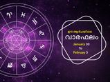 വാരഫലം: അറിയാം 12 രാശിയുടേയും സമ്പൂര്‍ണഫലം