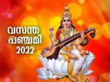 ഐശ്വര്യത്തിനും സമൃദ്ധിക്കും വസന്ത പഞ്ചമിയിലെ സരസ്വതി ആരാധന