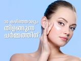 30 കഴിഞ്ഞാലും തിളങ്ങുന്ന ചര്‍മ്മം നിലനിര്‍ത്താം; ഇക്കാര്യം ശ്രദ്ധിച്ചാല്‍ മതി