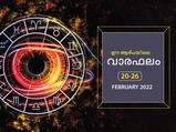 Weekly Horoscope : വാരഫലം: വരുന്ന ആഴ്ച 12 രാശിക്കും സമ്പൂര്‍ണഫലം