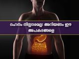 ദഹനത്തെ നശിപ്പിക്കുന്ന ഈ ശീലങ്ങള്‍ ഇന്ന് തന്നെ ഒഴിവാക്കൂ