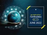  Weekly Horoscope: വരുന്ന ആഴ്ച 12 രാശിക്കും സമ്പൂര്‍ണഫലം ഇതാണ്