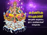 Surya Gochar 2022: സൂര്യന്റെ സംക്രമണം; ജൂലൈ 16 മുതല്‍ ഈ രാശിക്കാര്‍ക്ക് നല്ല ദിവസങ്ങള്‍
