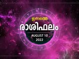 Daily Rashi Phalam: ഭാഗ്യം പിന്തുണയ്ക്കും, മികച്ച വിജയം നേടും; ഇന്നത്തെ രാശിഫലം