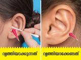 വ്യക്തിശുചിത്വം അപകടത്തിലേക്ക് എത്തുമ്പോള്‍: ശ്രദ്ധിക്കേണ്ടത്