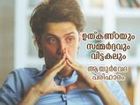 സമ്മര്‍ദ്ദവും ഉത്കണ്ഠയും നീക്കാന്‍ ആയുര്‍വേദം പറയും വഴിയിത്