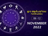 Weekly Horoscope: നവംബര്‍ ആദ്യ വാരം 12 രാശിക്കും സമ്പൂര്‍ണ ഗുണദോഷഫലം