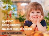  കുഞ്ഞിന്റെ പനി, ജലദോഷം, ചുമ: മൂന്നിനേയും തുരത്തും സൂപ്പര്‍ഫുഡ്‌