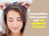 ശരിയായ രക്തയോട്ടമുണ്ടായാല്‍ മുടി പനങ്കുലപോലെ വളരും; തലയിലേക്ക് രക്തമെത്തിക്കാന്‍ വഴികളിത്