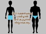 തടിയില്ലെന്നു കരുതി വിഷമിക്കേണ്ട; ശൈത്യകാലത്ത്‌ സമയമറിഞ്ഞ് കഴിച്ചാല്‍ തടി കൂട്ടുന്നത് നിസ്സാരകാര്യം 