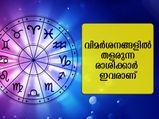 വിമര്‍ശനങ്ങള്‍ അംഗീകരിക്കാത്ത രാശിക്കാര്‍ ഇവരാണ്