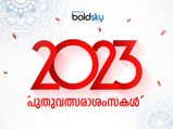 പുതുവര്‍ഷം ആഘോഷിക്കാന്‍ തുടങ്ങും മുന്‍പ് ശ്രദ്ധിക്കൂ