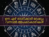 ദേഷ്യം വരുമ്പോള്‍ ഈ രാശിക്കാര്‍ അപകടകാരികള്‍: നിങ്ങളുണ്ടോ ഇക്കൂട്ടത്തില്‍