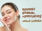 ശൈത്യകാലത്തെ മങ്ങി വാടിയ മുഖചര്‍മ്മത്തിന് ഞൊടിയിടയില്‍ പരിഹാരം; ഈ പ്രതിവിധി ഫലപ്രദം