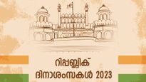 Happy Republic Day 2023 Wishes : റിപ്പബ്ലിക് ദിന സന്ദേശങ്ങള്‍ പ്രിയപ്പെട്ടവര്‍ക്ക്‌