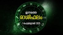 വെല്ലുവിളികളെ അതിജീവിക്കും, ഭാഗ്യം പരീക്ഷിച്ച് വിജയം നേടാം; ഇന്നത്തെ രാശിഫലം