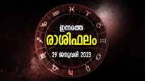 വീട്ടുകാരുടെ അപ്രതീക്ഷിത പിന്തുണ, സാമ്പത്തികവശം ശക്തിപ്പെടും; ഇന്നത്തെ രാശിഫലം